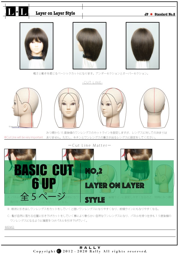 美容師さんの皆様絶対必見になります BASIC CUT 6 UP カットはめちゃくちゃ楽しい!! イメージ2