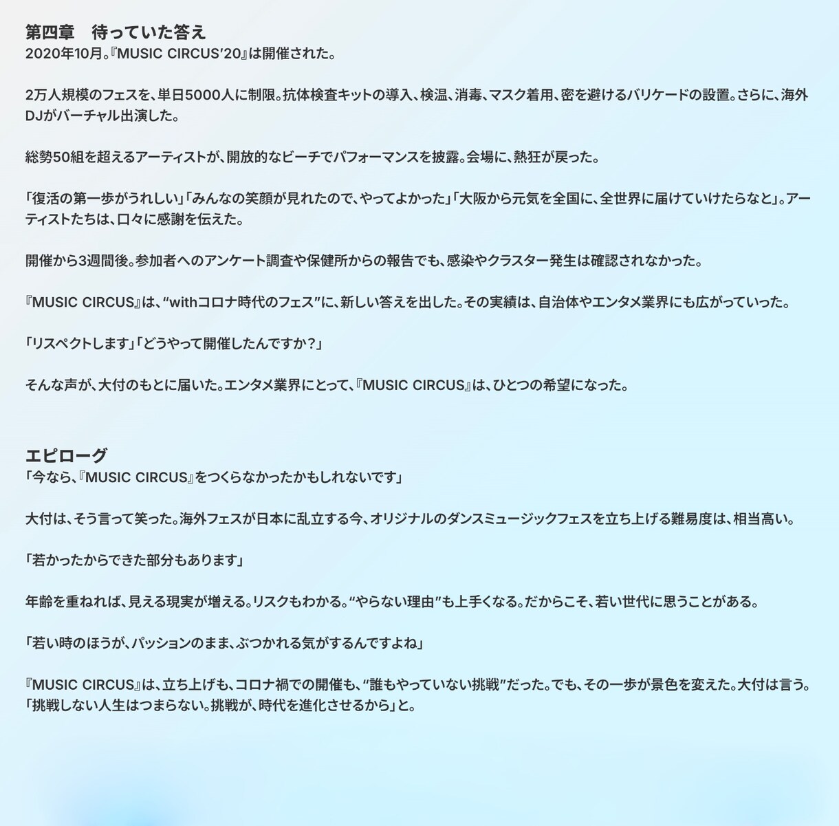 仕事のドラマを記事にします ｜情熱、葛藤、責任、覚悟など、人の核まで描きます。 イメージ5