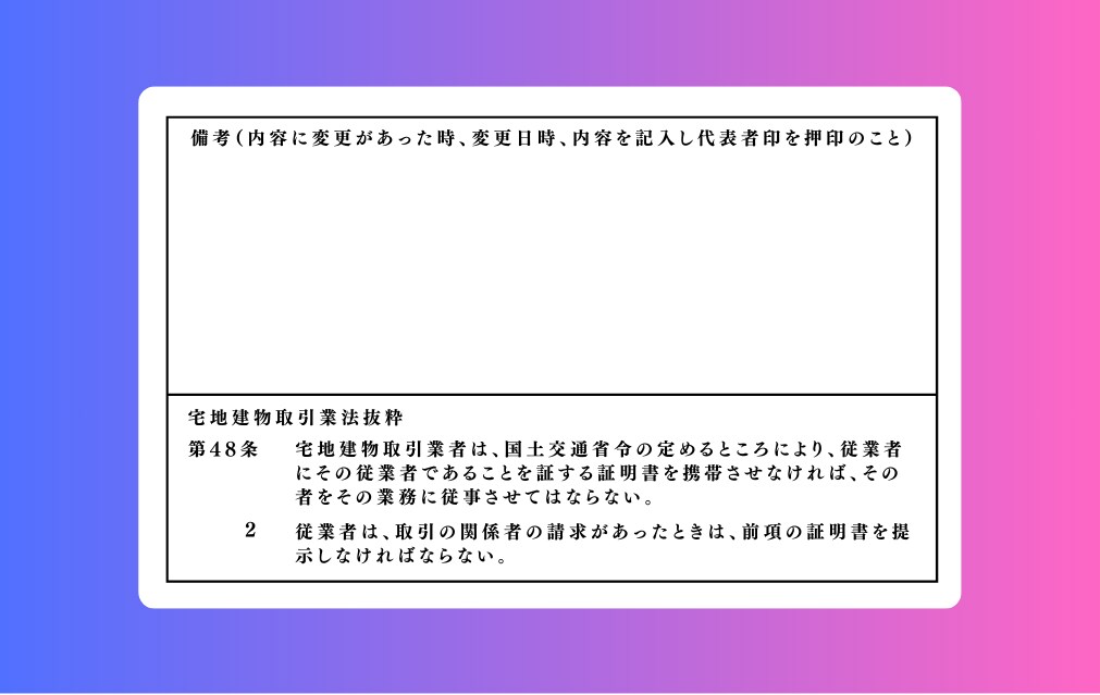 不動産業者必須【従業者証明書】最安値で作成します プラスチックカード・社員証・身分証・確認証・証明書カード イメージ2