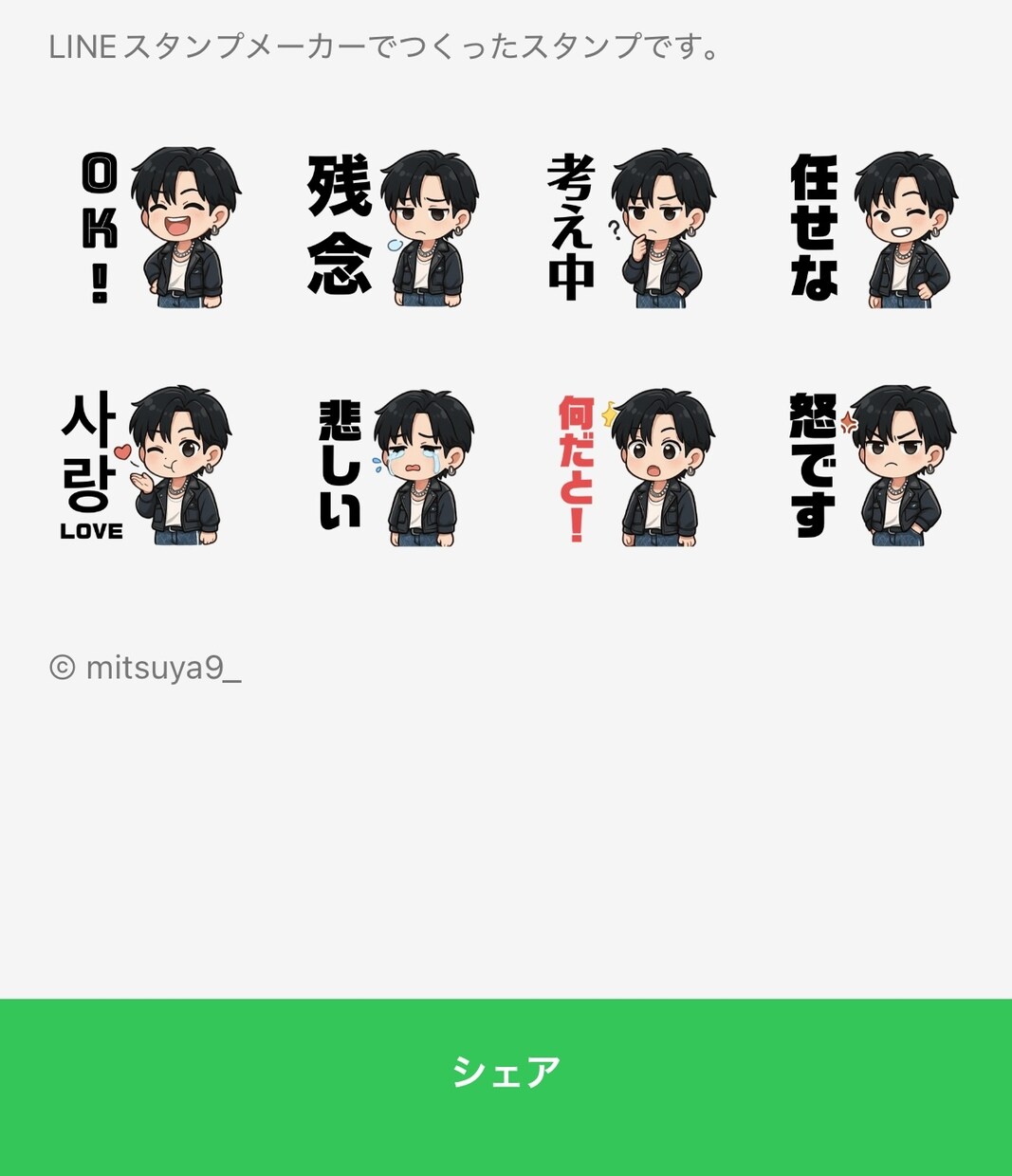 あなたオリジナルのLINEスタンプ作成します 有名インフルエンサーへの提供及び、商標化実績も。 イメージ2