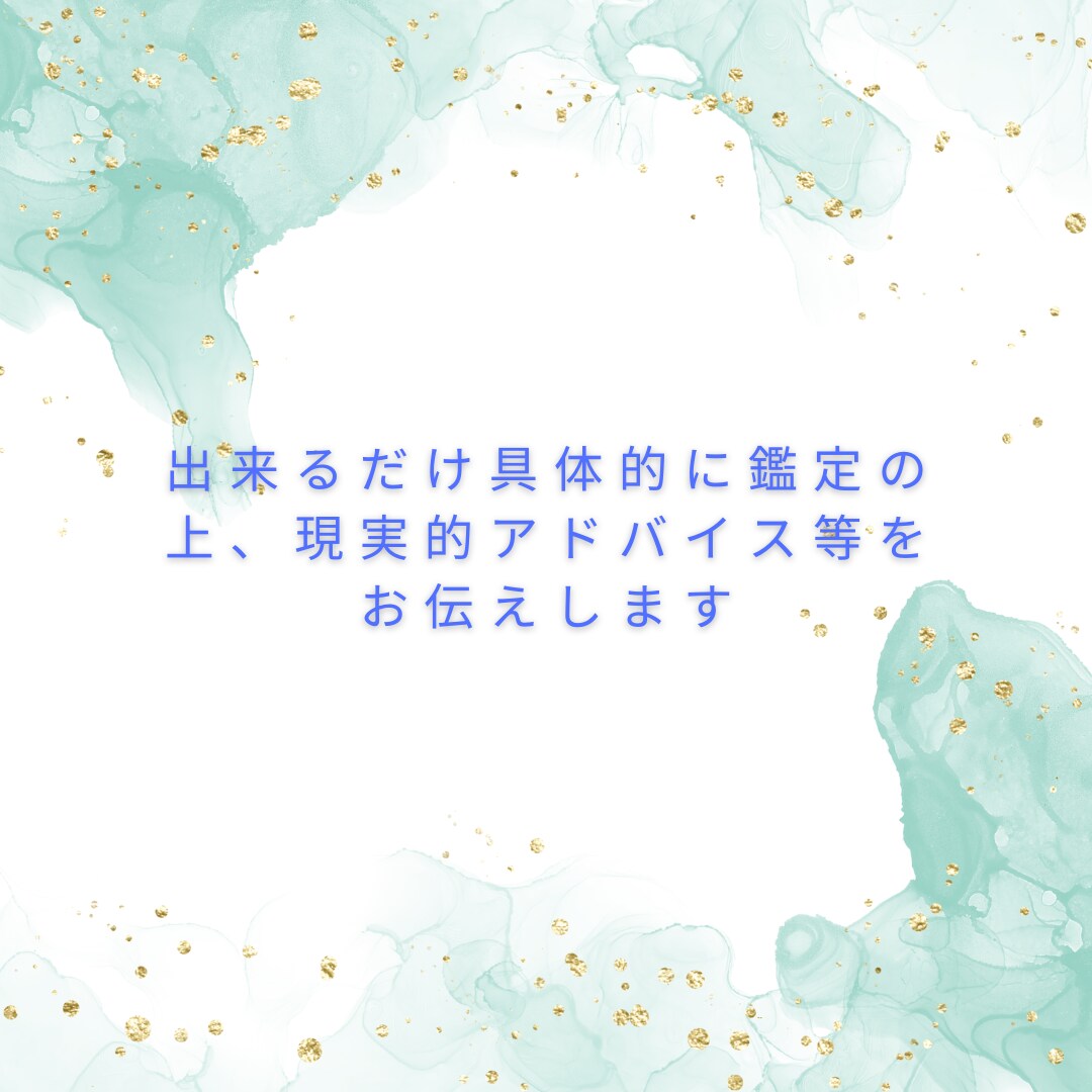 仕事運・転職・キャリアの未来を具体的に占います 自分らしく働くために進むべき方向を明確に！ イメージ3
