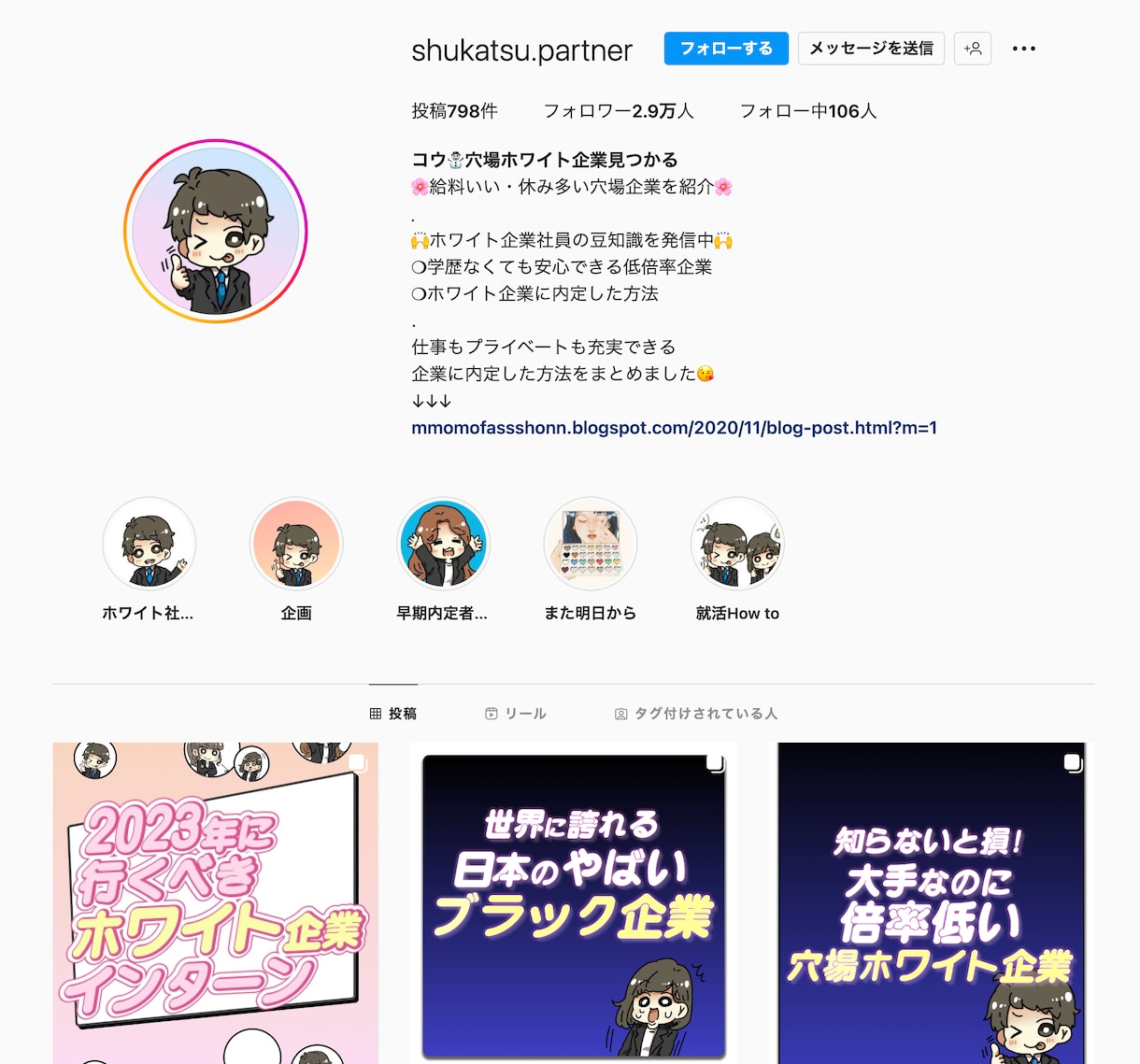 インスタのプロが直接アカウント設定とコンサルします 数万〜数十万フォロワーを数々生み出すブランディングの真髄 イメージ7
