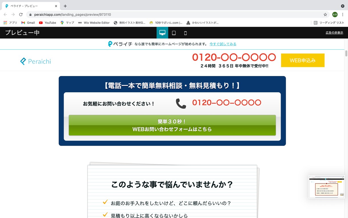 LPやWebサイトを作成します 夫婦で活動しているため、複数・男女の目線で確認できる イメージ3