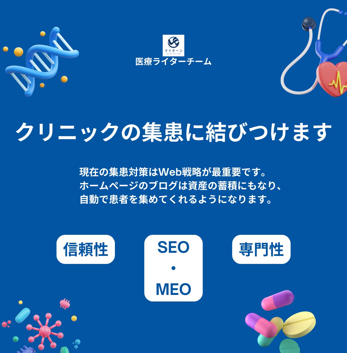 クリニック記事をプロ医療ライターチームが作成します 【実績300本以上！】医師が代表の安心高品質です。 イメージ4