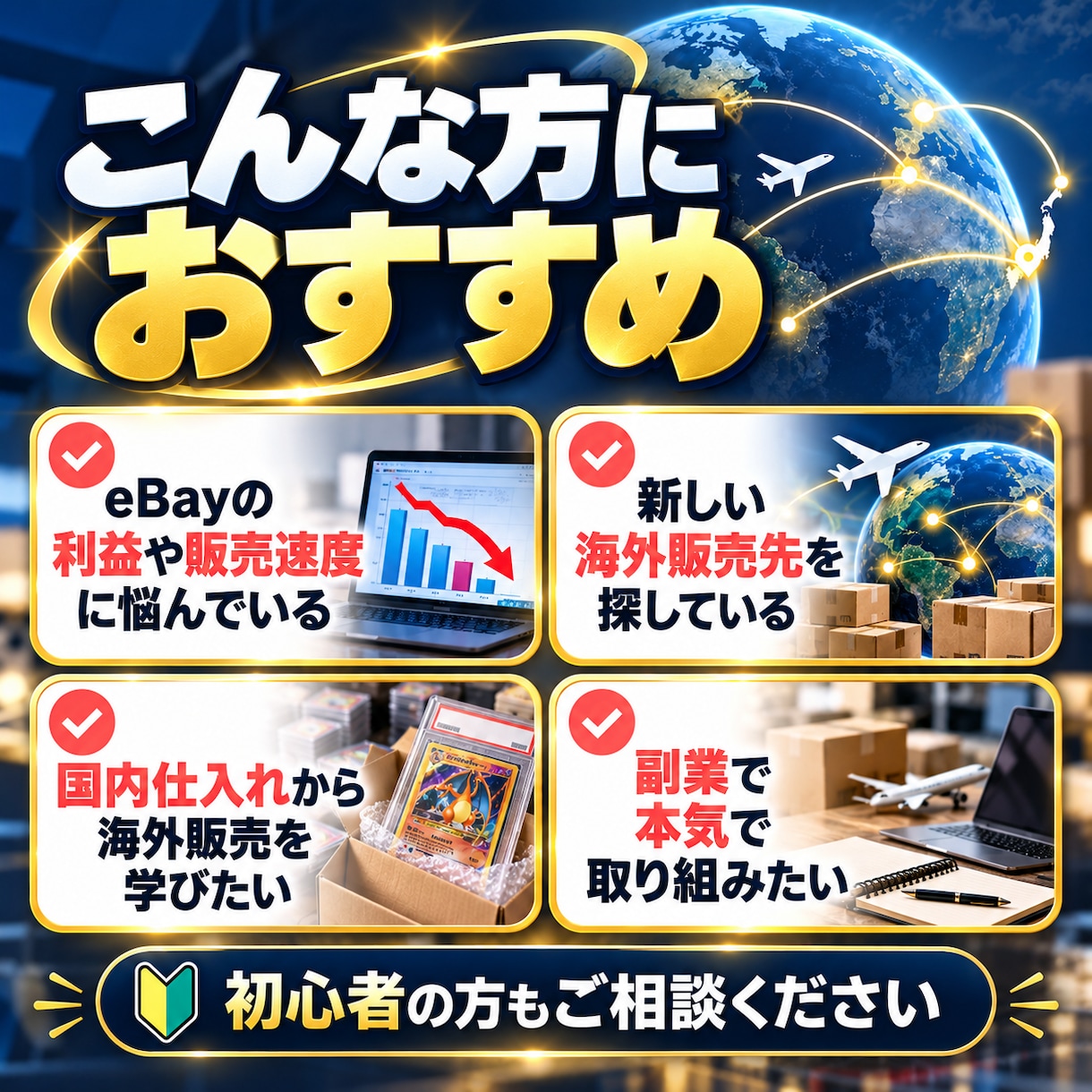 完全版！eBayより稼げた海外販売サポートします eBayより稼げた！海外販売サポートします。の完全版です。 イメージ4