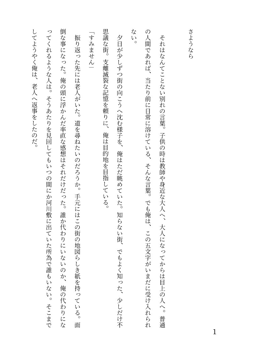 ご希望のシチュエーションで小説を書きます 貴方の妄想を物語にしてみませんか？ イメージ2