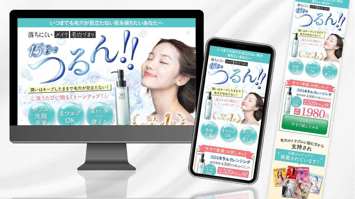 化粧品・美容系専門！女性向け本格LPつくります 元化粧品開発者が作る！きれい系/かわいい系/初心者歓迎！ イメージ7