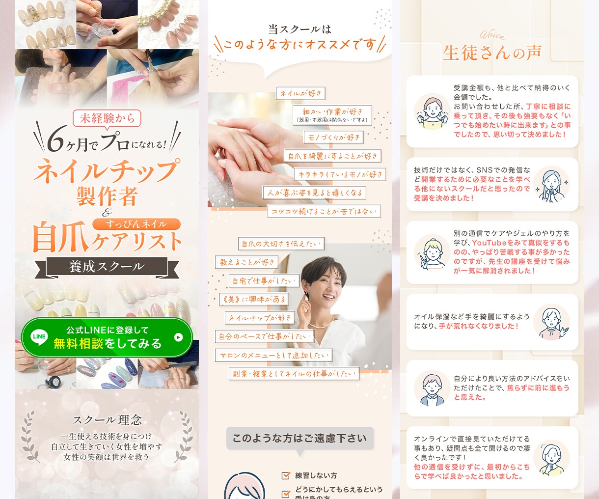 魅力が伝わる！集客力UPに繋がる！LPを制作します ターゲットに刺さるデザインでビジネスを加速させませんか？ イメージ9