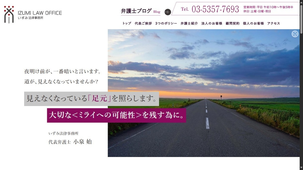 集客できる弁護士総合サイト｜【完全お任せ】できます ★＜独立開業＞弁護士★＜リニューアル改修＞事務所の方必見！！ イメージ3