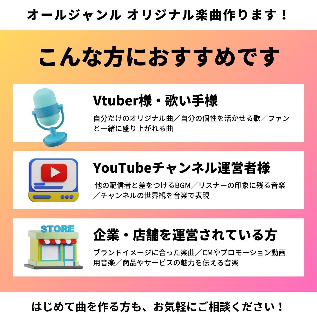 実績豊富な現役プロがオールジャンル楽曲作ります プロクオリティ×マーケ視点でリスナーの感動を生む曲を作ります イメージ2