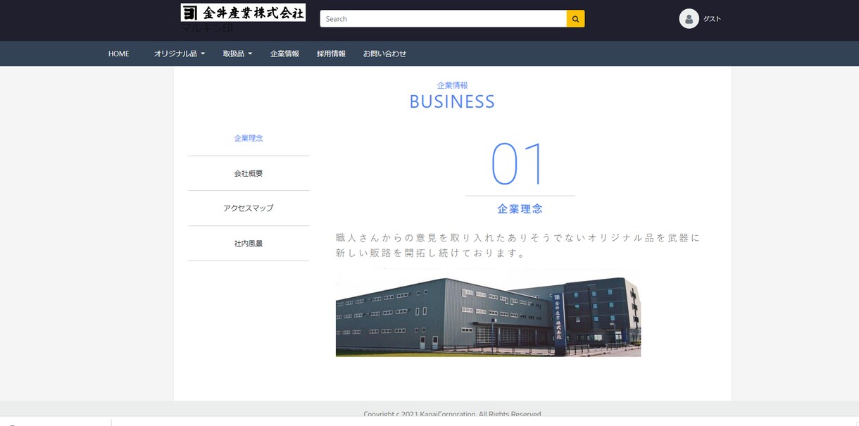 現ソフトウェアエンジニアがWEBサイト作成します 現役のsoftwareengineerがウェブサイトを作成。 イメージ4