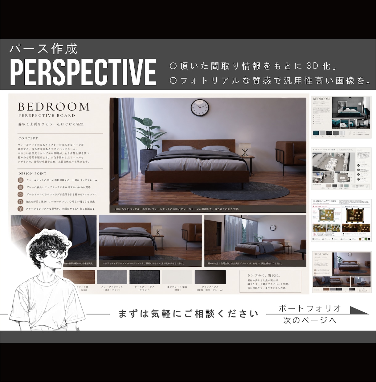 フォトリアルな内観CGパースを作成します 空間の雰囲気や素材感が伝わるリアルなCGパースを作成します。 イメージ1