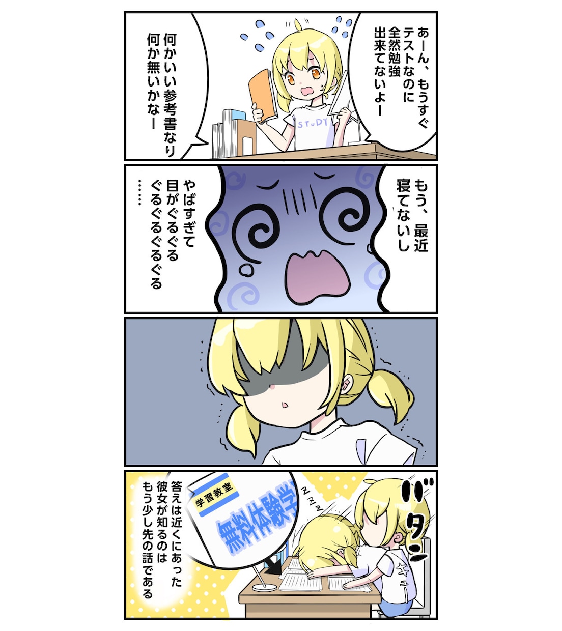 SNS・広告に！分かりやすく可愛い漫画作成します SNS・ブログ・広告に！伝わる＆目に止まる漫画作成いたします イメージ2