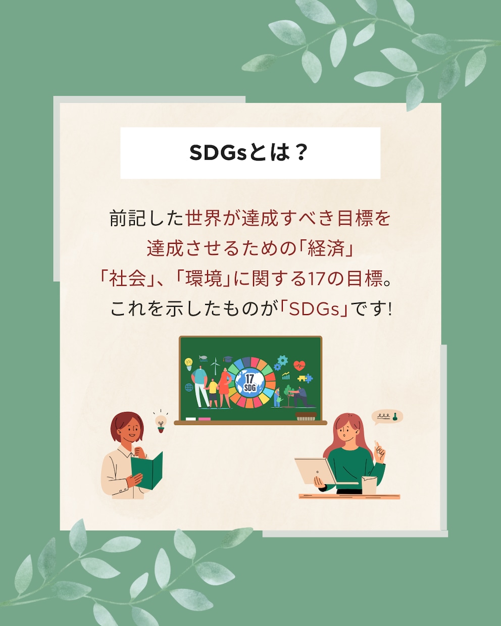 環境に対する企業活動について知ります いまさら聞けない、よく耳にする言葉を知る イメージ4