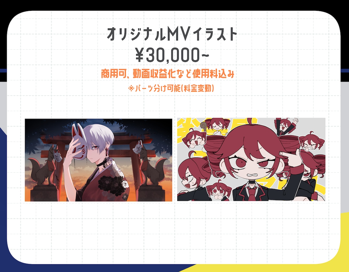 ホロライブ実績有!歌ってみたMVイラスト制作します 【商用可】歌ってみた/オリジナル曲/OPED/Live2D イメージ6