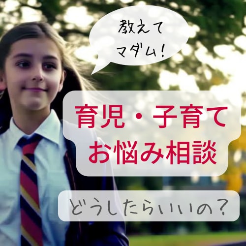 なんでも子育てのご相談におのりします ささいなことでも気軽にご相談してくださいね。 イメージ4