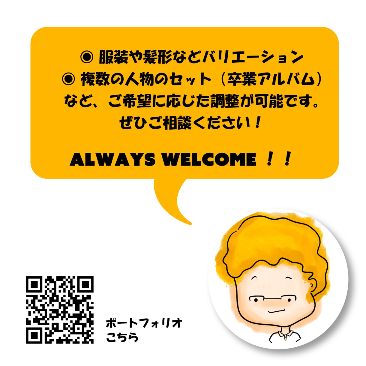 水彩画風｜シンプルなSNSアイコン作成します 商用利用可能｜修正回数無制限｜無料で透明背景ファイル イメージ4