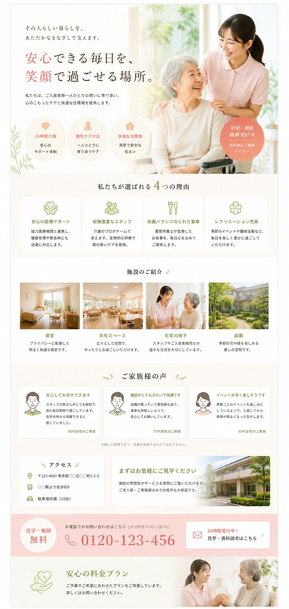 集客につながるLPを制作します 女性目線のデザインで、想いと魅力が伝わるLPを制作します イメージ4
