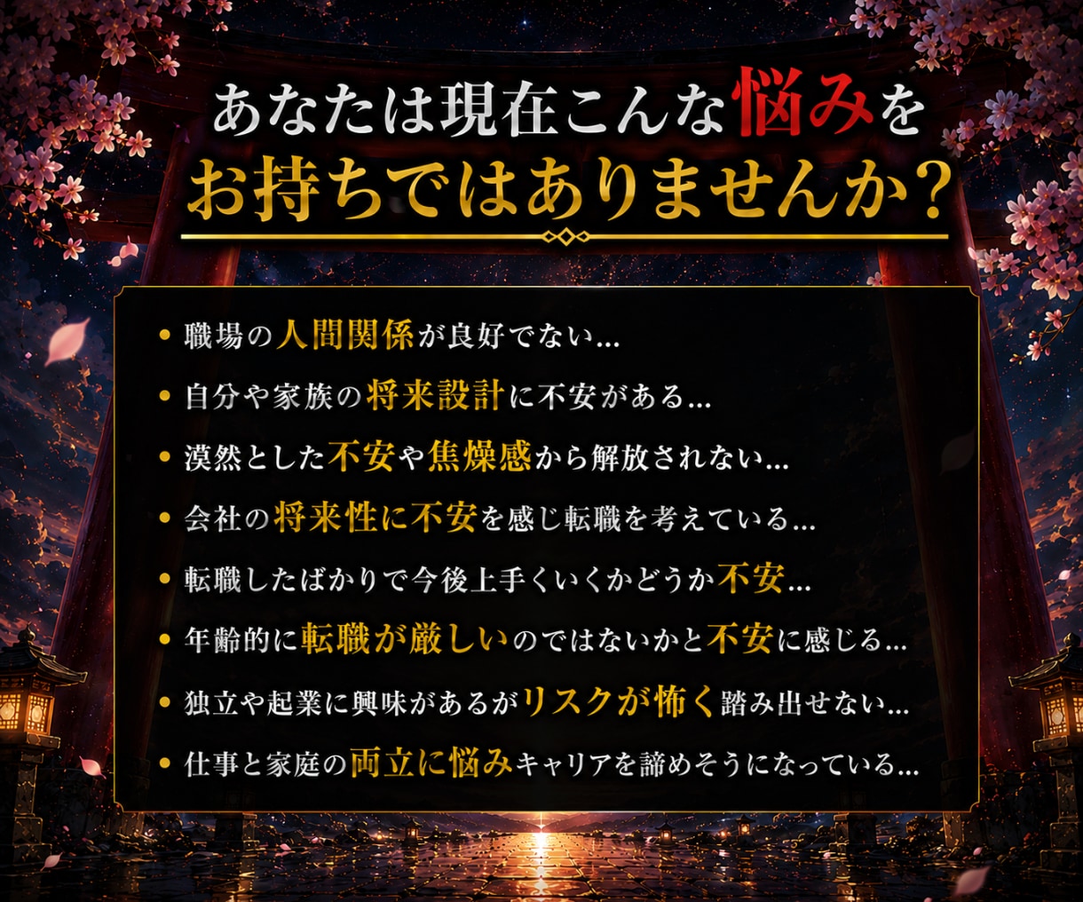 現在の仕事運と最良の未来について霊視鑑定いたします 秘事口伝の鑑定で先の仕事運を好転させる為の秘訣をお伝えします イメージ3