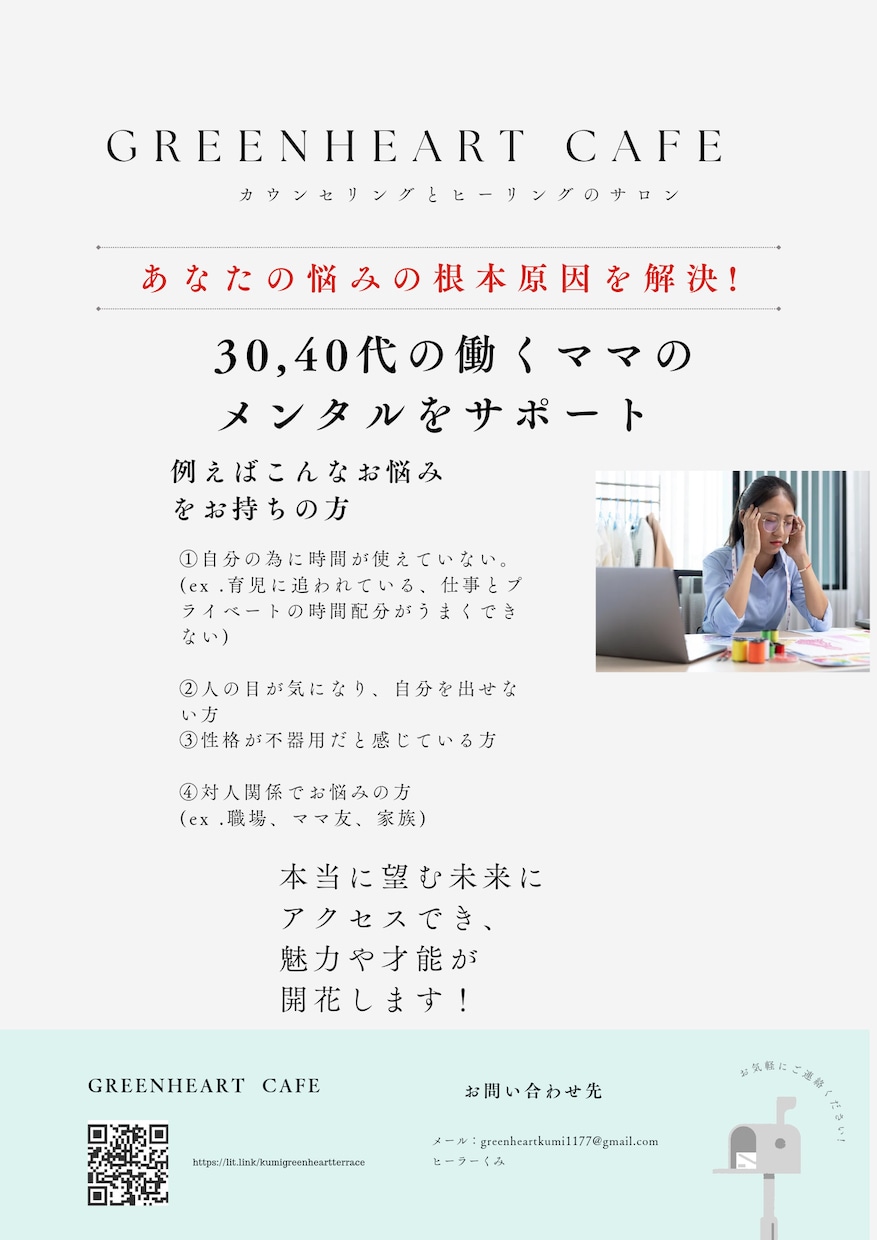 ワンコイン【ハッピーオーラ】を診断します あなたのオーラから見た【開運ポイント】をお伝え致します！ イメージ2
