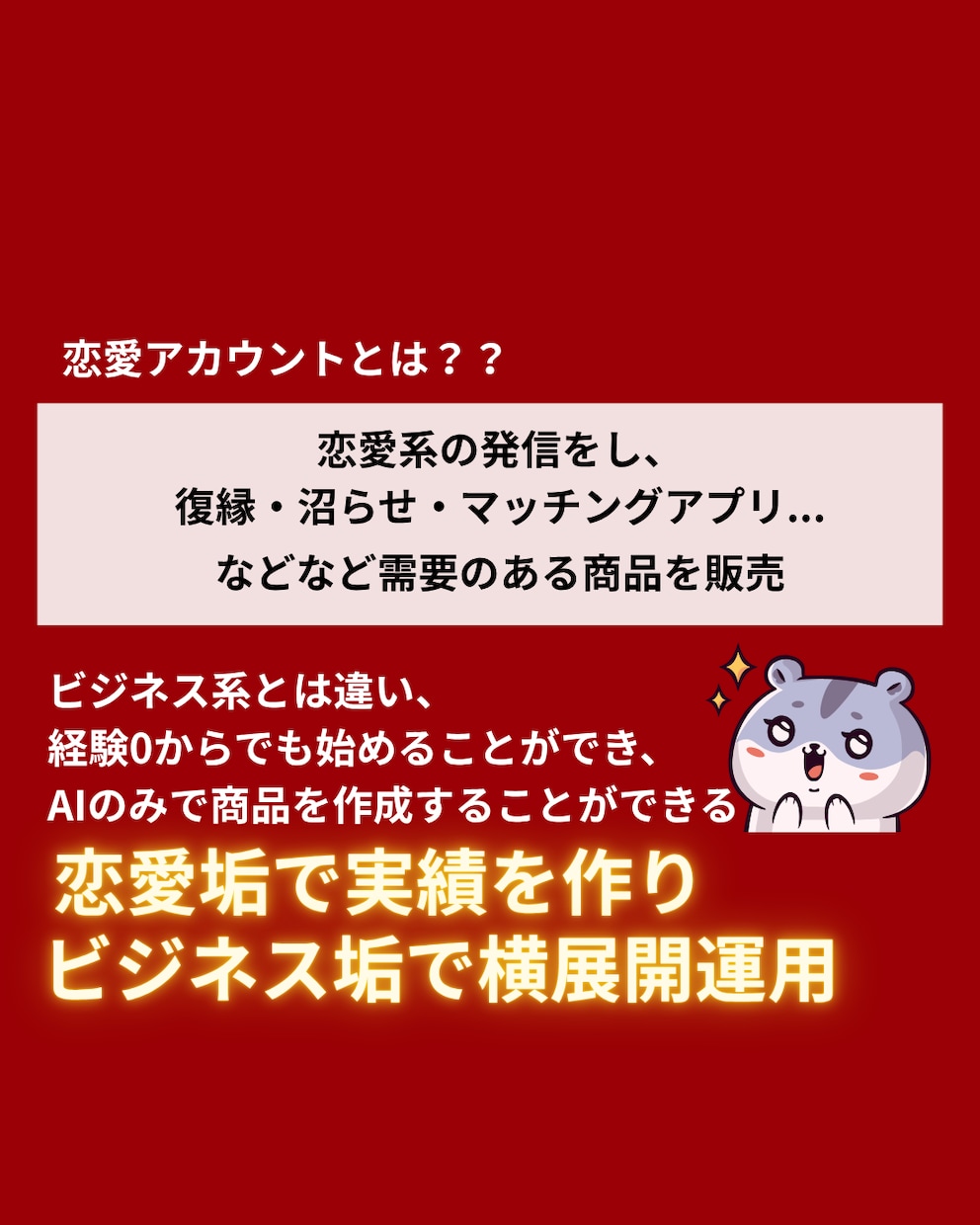 Threads×恋愛noteマネタイズを教えます 134部販売【Threads×恋愛noteマネタイズ】教科書 イメージ8
