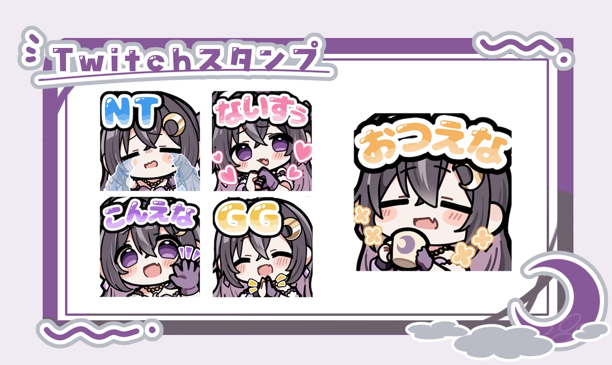 Twitchで使えるかわいいスタンプお作りします YouTubeにも使える！淡い色合いで優しい雰囲気。 イメージ6