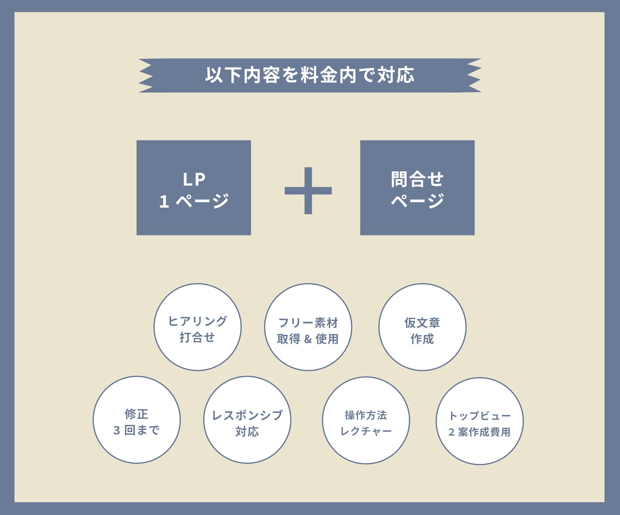 テンプレート感の無いオリジナルのLPを制作します グラフィックデザイナーがお届けするイラストを駆使したLP イメージ5