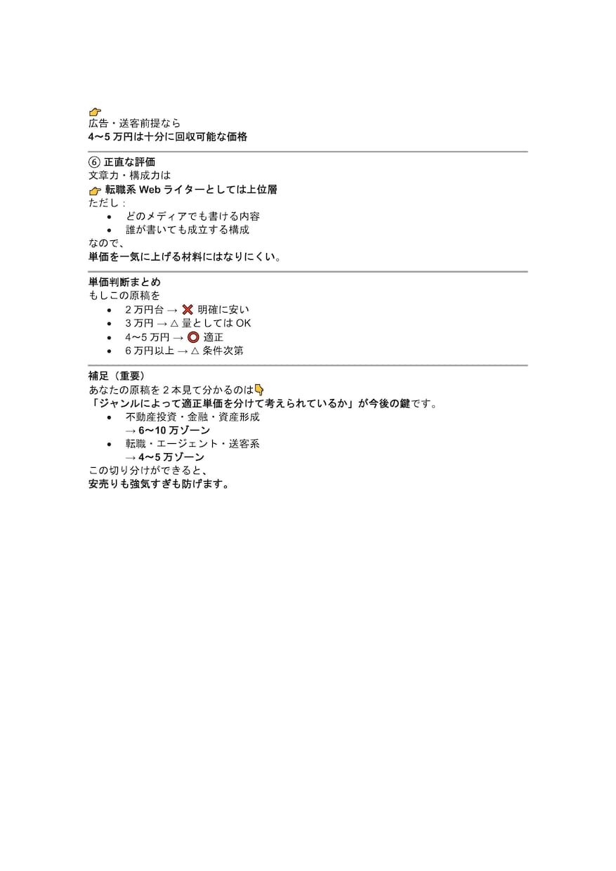 SDGs関連の記事を執筆します SDGsに貢献している企業や個人事業主のSEO記事を書きます イメージ4