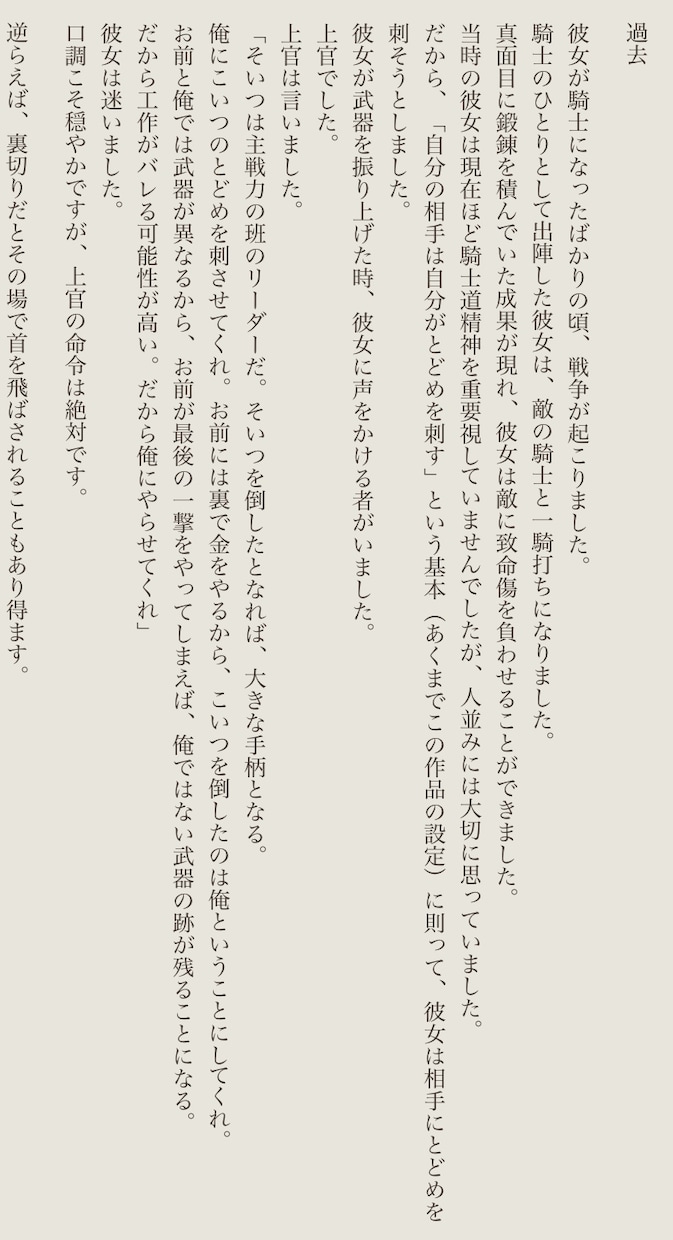 あなたのオリジナルキャラの設定提案します 〜キャラクターの名前から過去まで、なんでも考えます！〜 イメージ4