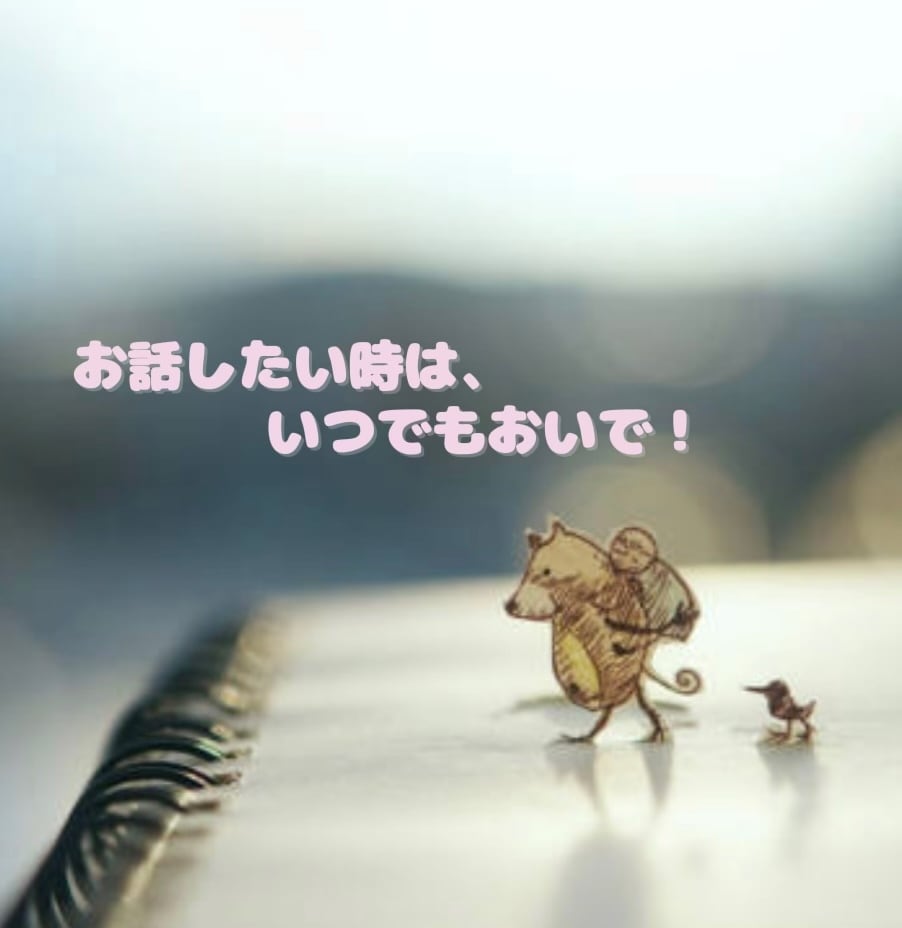 あなたの、話し相手になります 誰かと話したいなぁ　暇だなぁ　って時は、、、 イメージ1