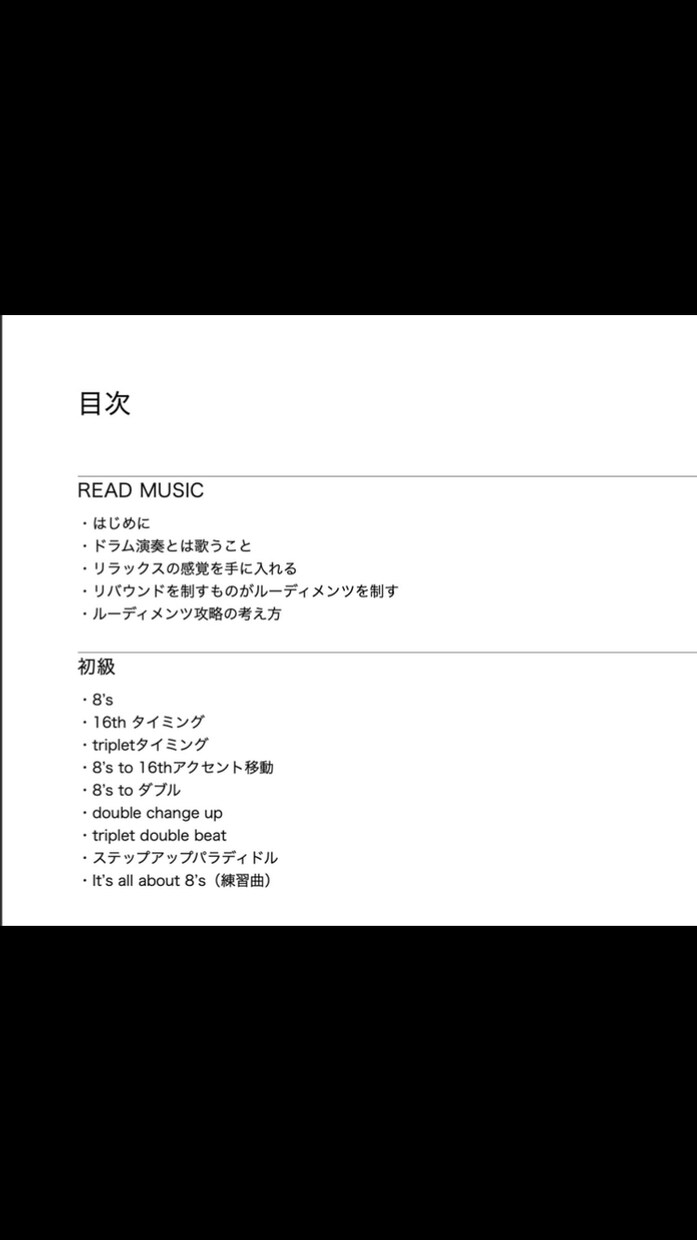 完全版！ルーディメンツ攻略本をお渡しします ルーディメンツ上達のための究極ガイドブック イメージ6