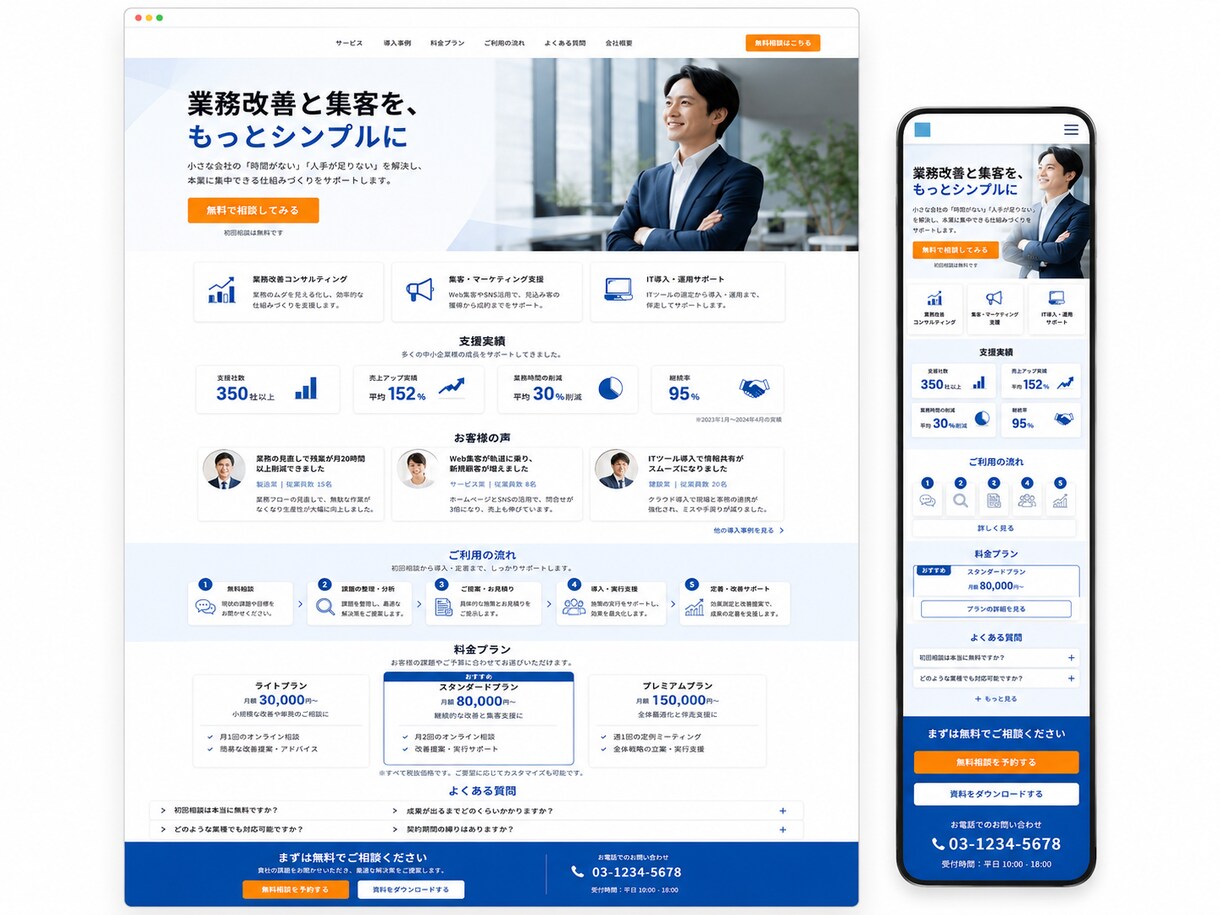 安心価格で自分で更新できるHPを制作します WordPressで簡単更新／スマホ対応・初心者歓迎 イメージ7