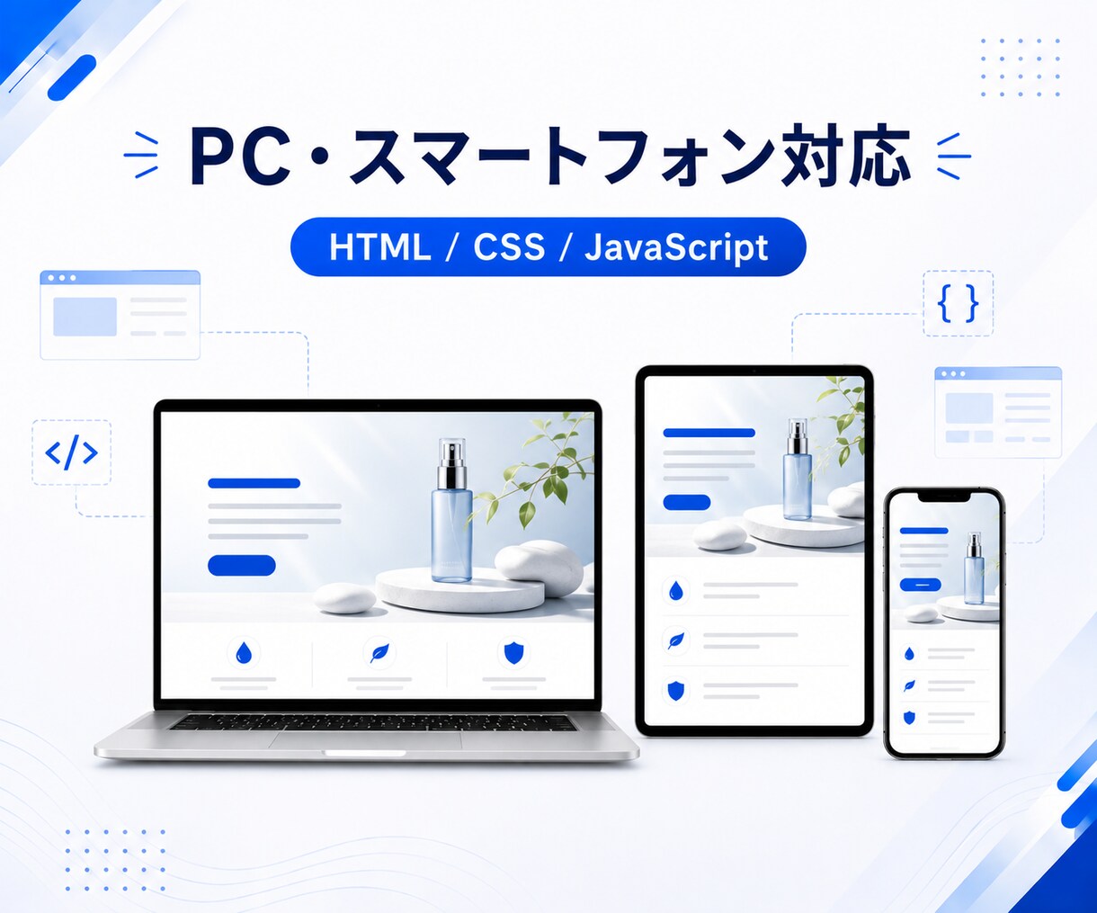 オリジナルLPを制作します 現役ITエンジニアが伝わるLPを制作 イメージ3