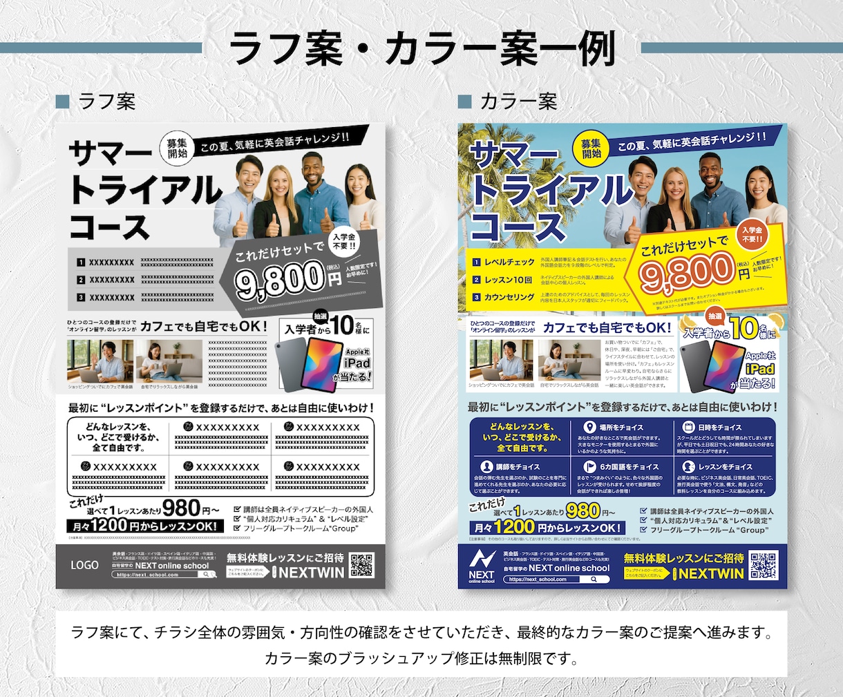 読みやすく、伝わる効果的なチラシ作成します 情報整理からサポート◎ 来店・お問合わせにつながるチラシ制作 イメージ2