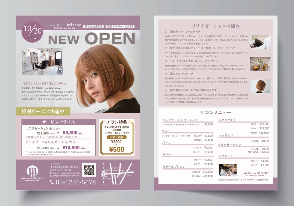 チラシやフライヤーを作成します シンプルなチラシであなたのサービスの集客をお手伝いをします イメージ1