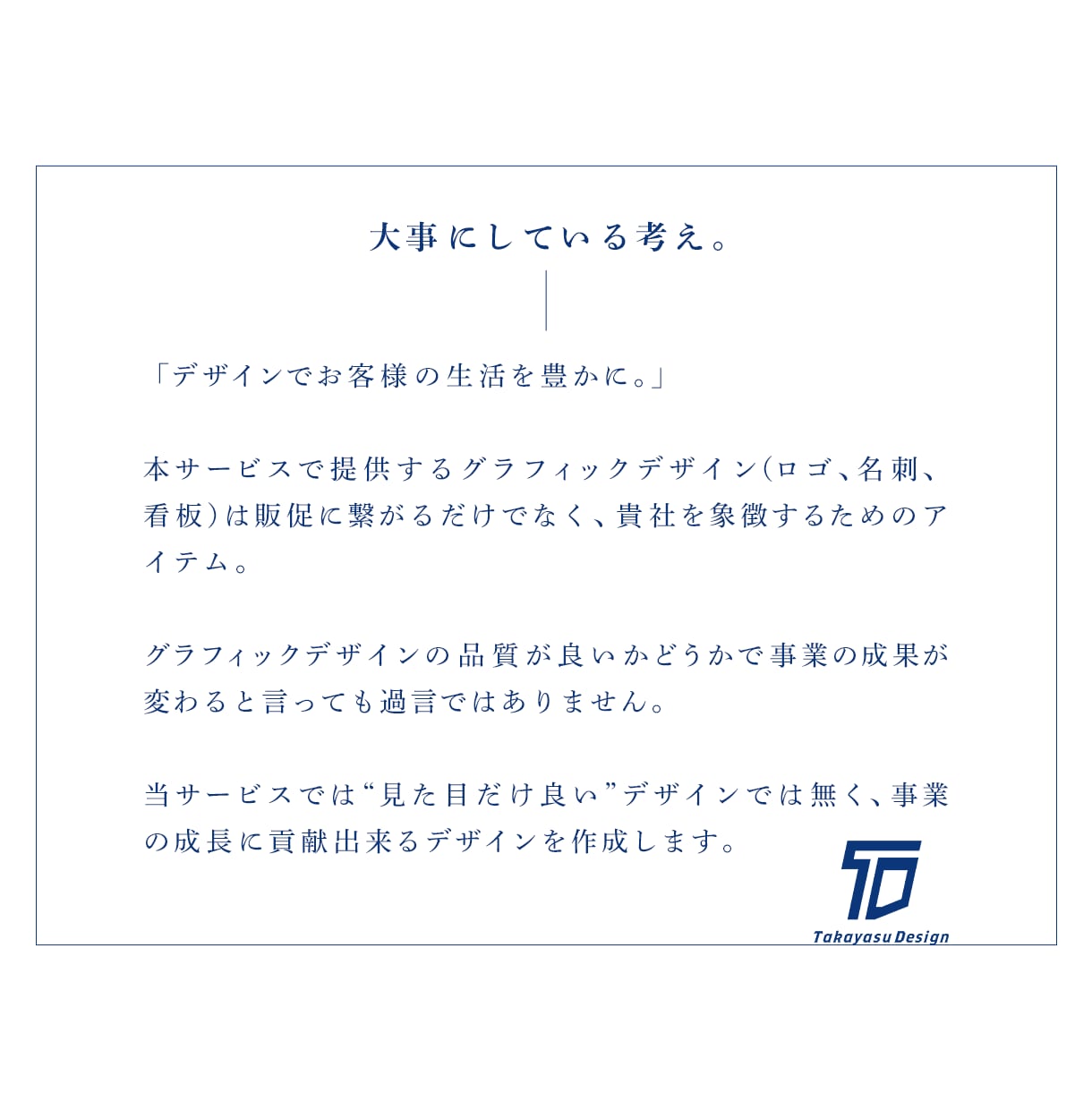 ロゴ、名刺、看板をまとめて一括で制作します 一括で依頼出来るため、忙しい開業準備をされている方におすすめ イメージ2