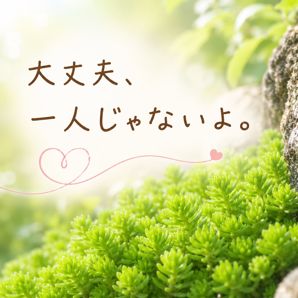 声で言えない気持ちを文字で受け取ります 声で言えない気持ちを文字で受け取ります イメージ3
