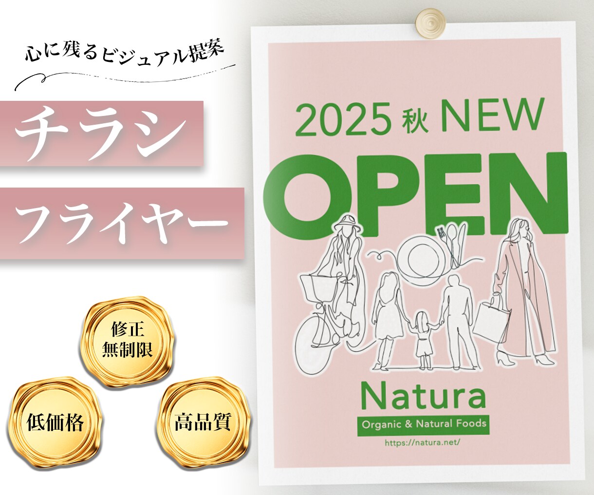 おしゃれかわいいチラシ・フライヤー作ります シンプル/ニュアンス/ふんわり/女性向け/高級感 イメージ1