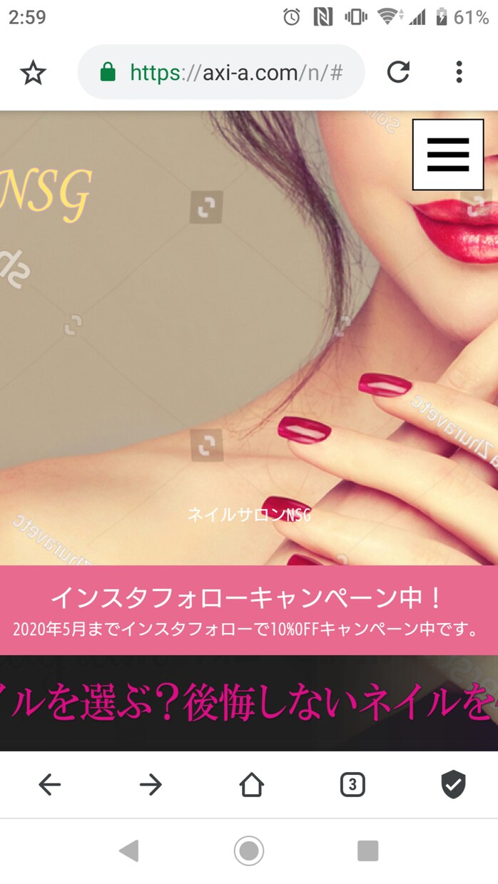 個人店ネイルサロンのホームページ譲ります キャンペーンをフェードのある見やすい位置に配置しました イメージ1