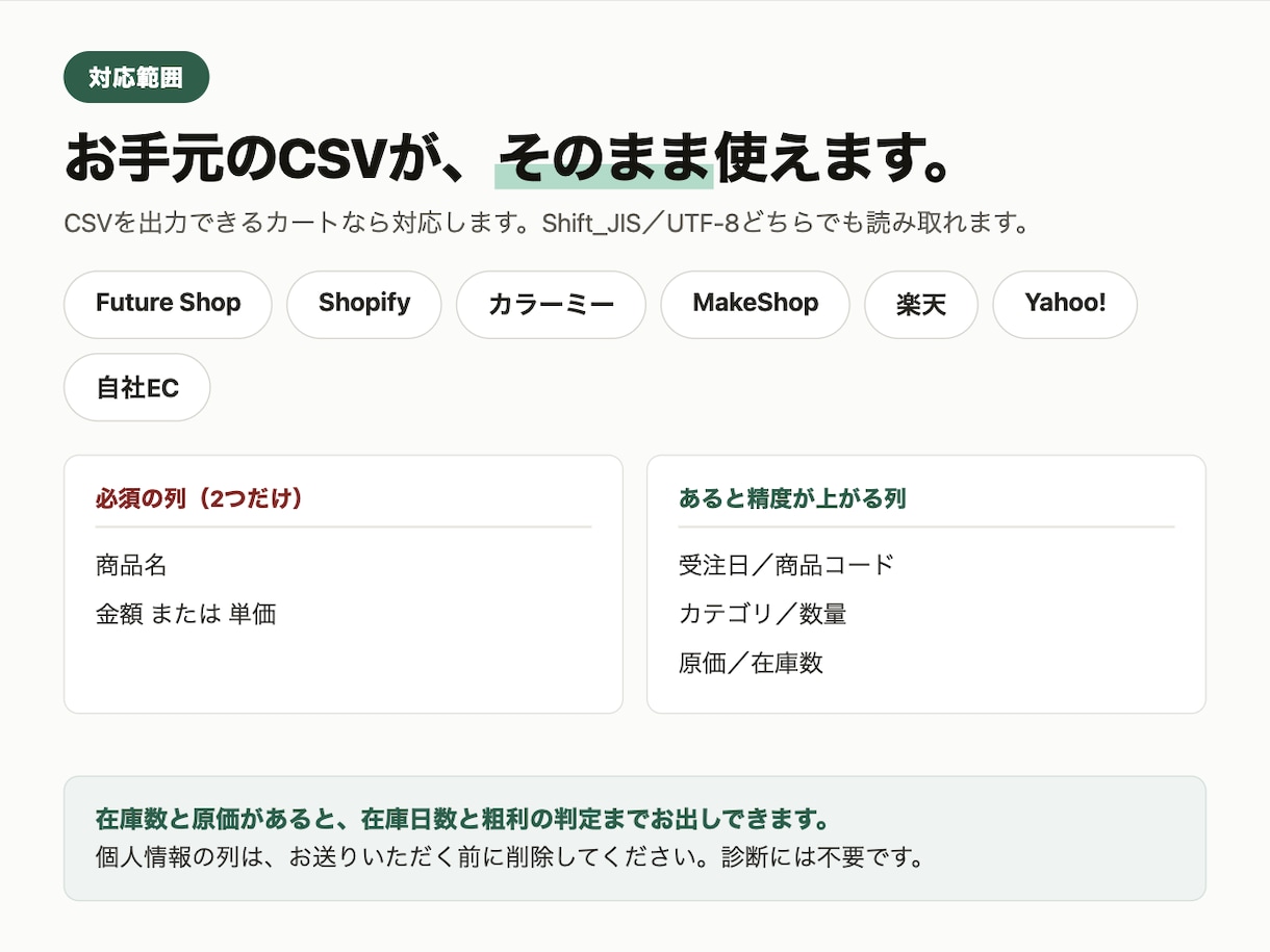 EC在庫を受注CSVで分析し問題点を出します 年商2億円アパレルECのMDが在庫日数を分析します イメージ5