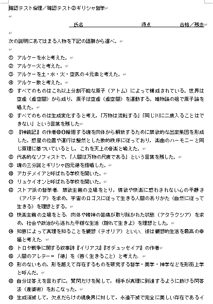 共通テスト・公共倫理をオンライン個別指導します 倫理勉強法や問題集を紹介。宿題充実。得点UP期待大。 イメージ2