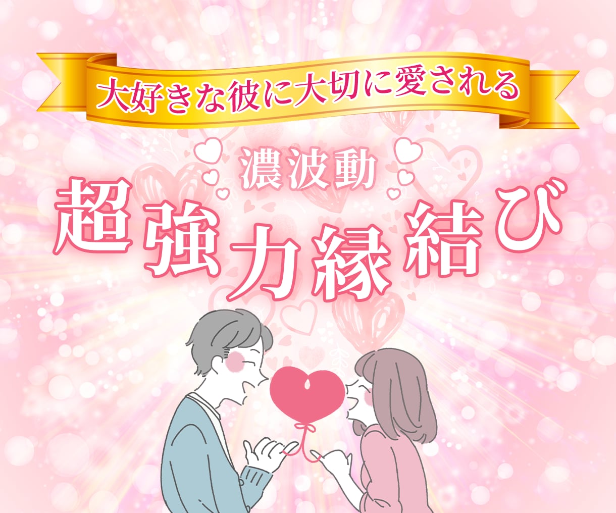 💬ココナラ｜超強力愛する人に狂おしく想っていただき引き寄せます   天職・天命縁結び占い師＆ヒーラー瑠美るみ  
                5.0…