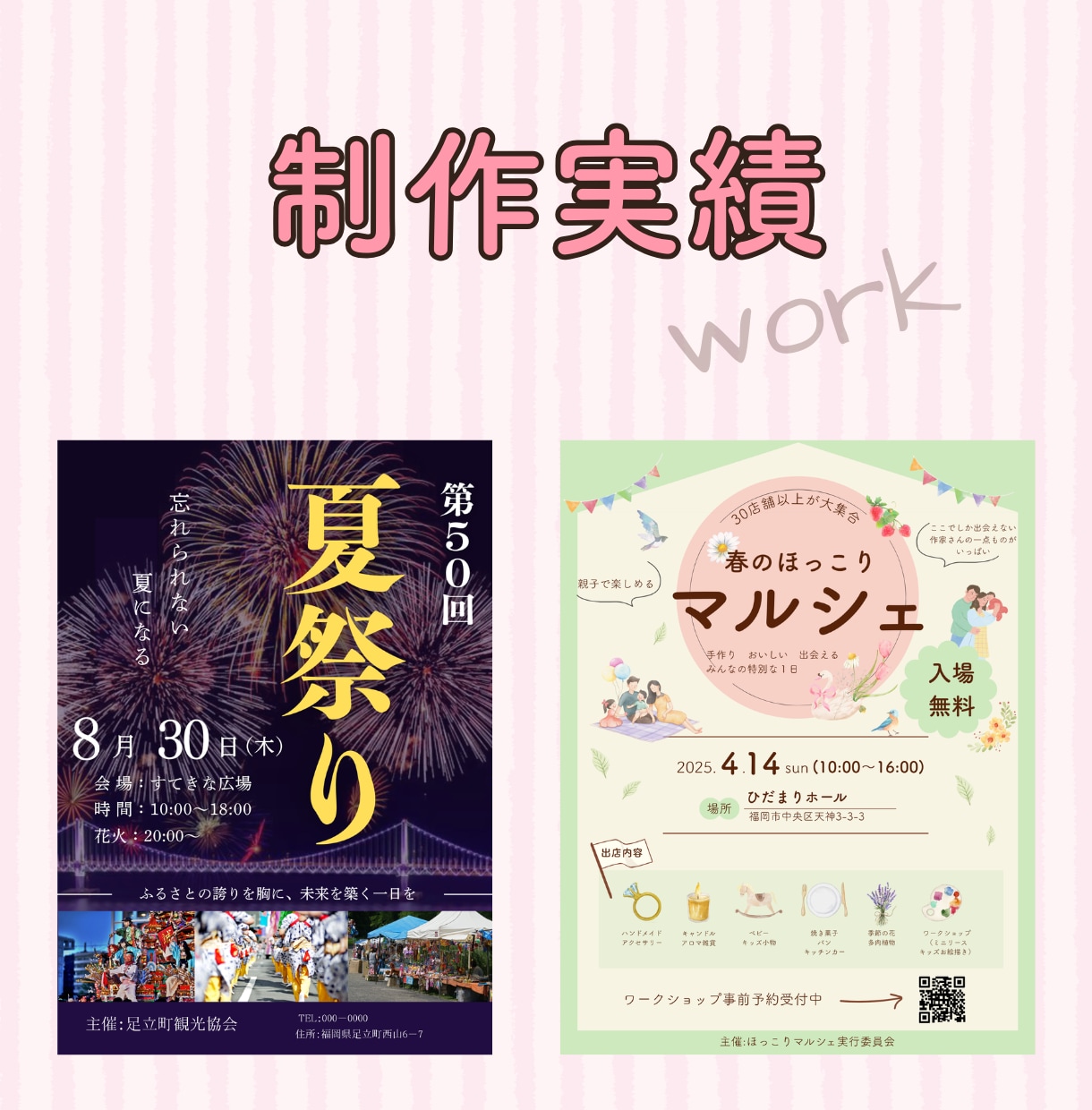 5名様限定！伝わる・集まるチラシを丁寧に制作します 女性向けの優しいデザインを丁寧に制作します。 イメージ4