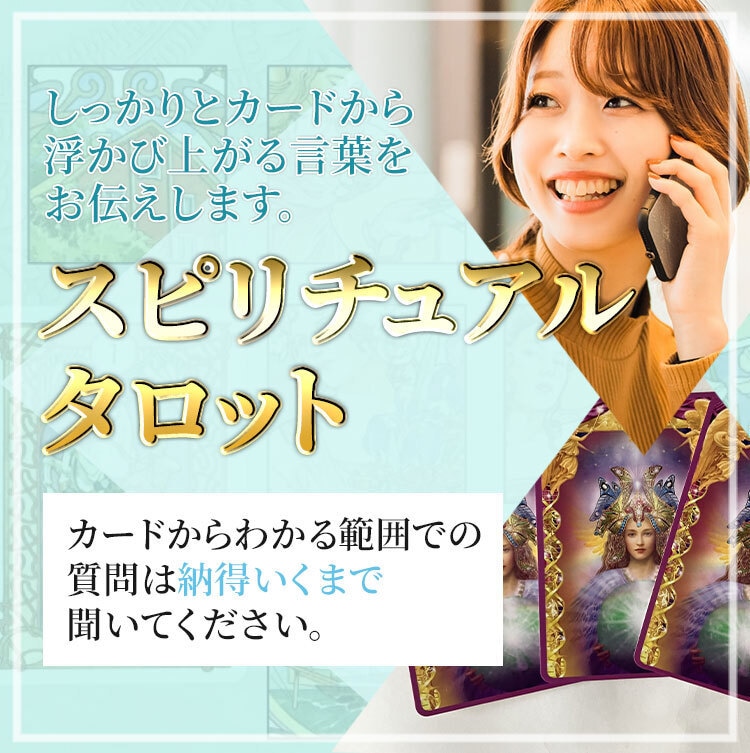 霊感タロット/今すぐ恋愛片想い20分占い　みます サクッと✿ᵕ̈恋愛/結婚/相手の気持ち/現状未来/深層心理/ イメージ1