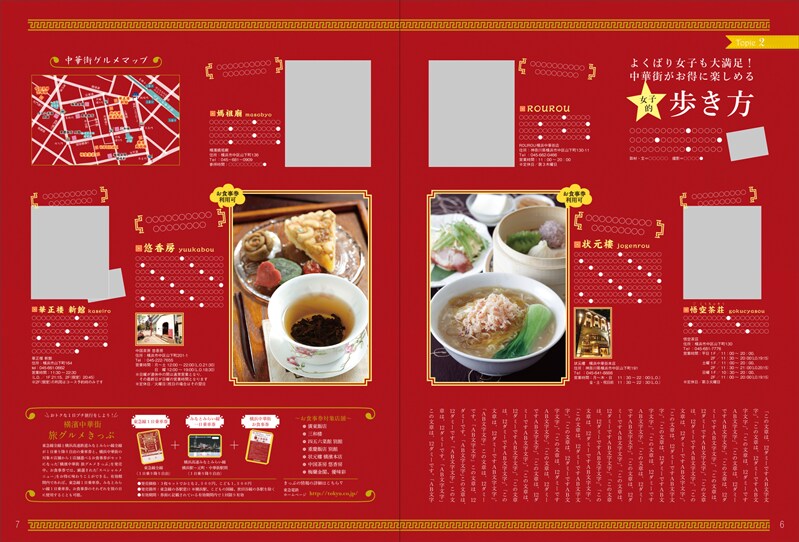 修正制限無し。旅に出たいと思わせるチラシ作ります 旅に行きたくなるような、ワクワクするデザインします。 イメージ4