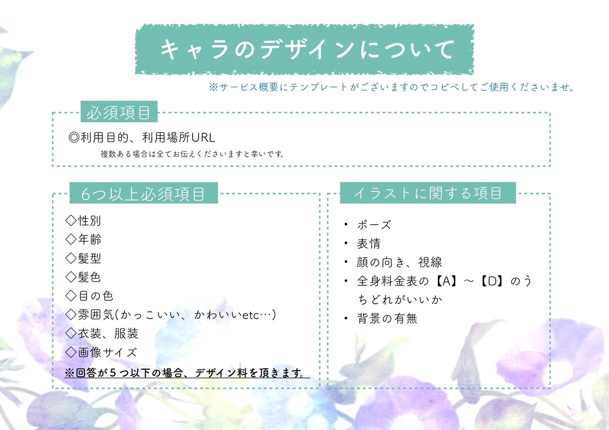 ご要望に合わせてイラスト描きます 商用利用可◎！SNSや動画配信などに！ イメージ7