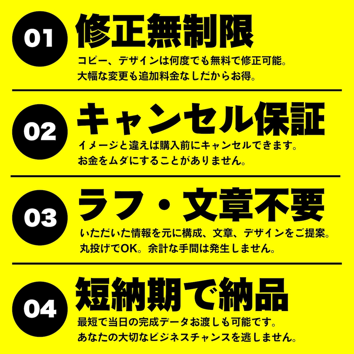 修正無制限、文章不要、短納期、キャンセル保証します AIの作成では難しい差別化されたチラシが効果を出します。 イメージ2