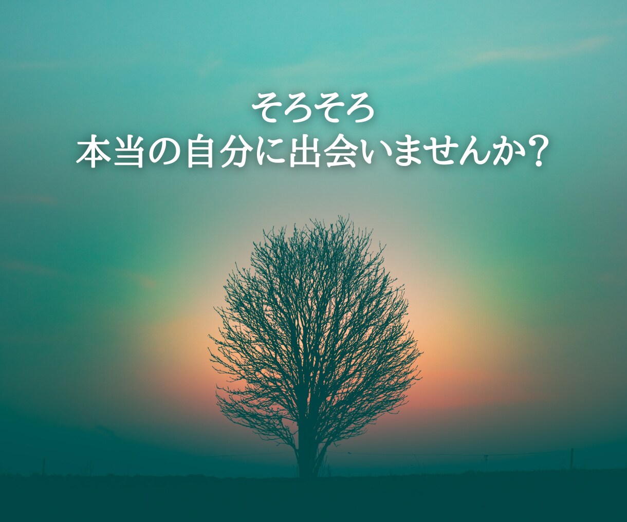 誰にも言えないあなたの恋愛をお聴きします あなたの抱えている不安に寄り添い『愛の法則』へと導きます★ イメージ6