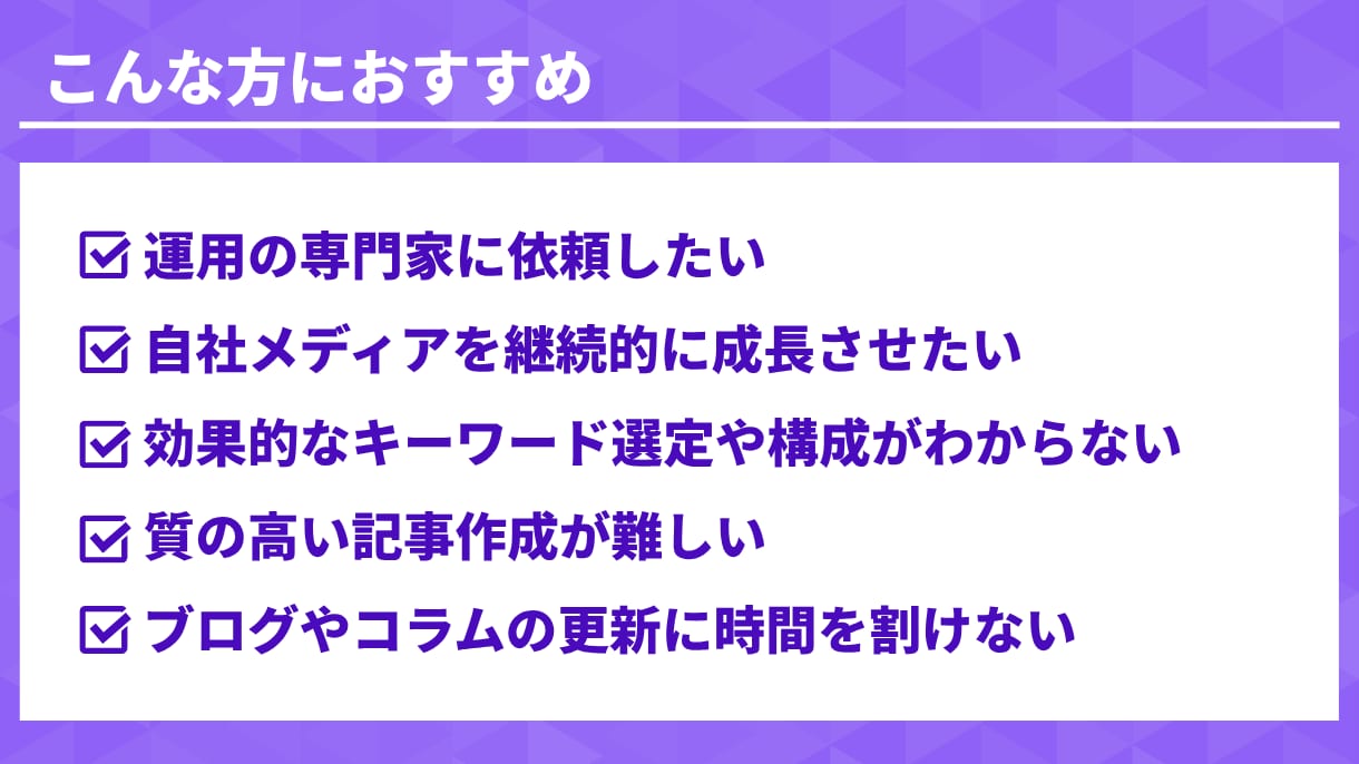 成果を生むSEO記事を丁寧に執筆します キーワード選定〜構成〜執筆〜WP入稿まで一気通貫で対応 イメージ2