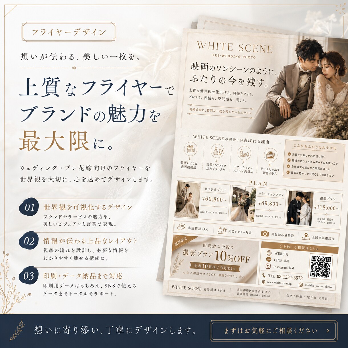 店舗の魅力が伝わる集客チラシを丁寧にデザインします 美容・飲食・リラク・地域サービス伝わる構成に整えて制作します イメージ5